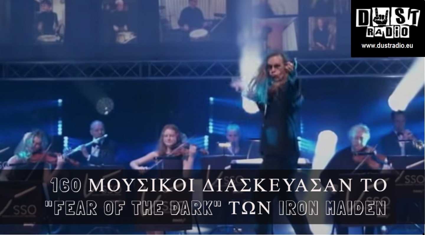 160 &Mu;&omicron;&upsilon;&sigma;&iota;&kappa;&omicron;ί &gamma;&iota;&alpha; &tau;&omicron; "Fear of the Dark"