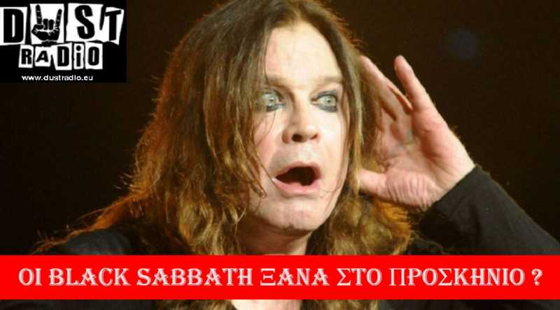 &Pi;&omicron;&tau;έ &mu;&eta; &lambda;&epsilon;&sigmaf; &pi;&omicron;&tau;έ !!
