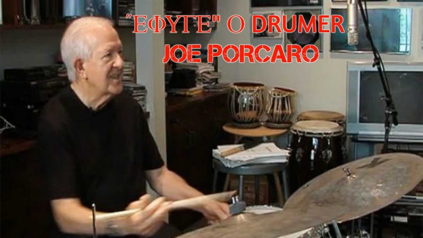 "&Epsilon;&phi;&upsilon;&gamma;&epsilon;" &omicron; drummer Joe Porcaro