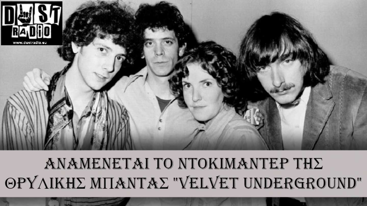 &Nu;&tau;&omicron;&kappa;&iota;&mu;&alpha;&nu;&tau;έ&rho; &tau;&omega;&nu; "Velvet Underground"