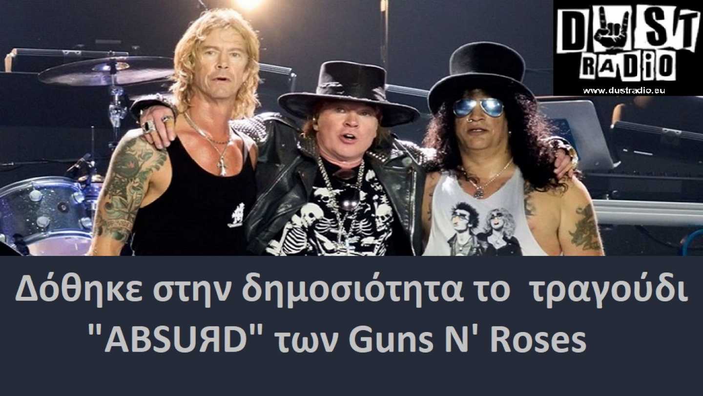 &Sigma;&tau;&eta;&nu; &kappa;&upsilon;&kappa;&lambda;&omicron;&phi;&omicron;&rho;ί&alpha; &tau;&omicron; "ABSURD" &tau;&omega;&nu; Guns n Roses