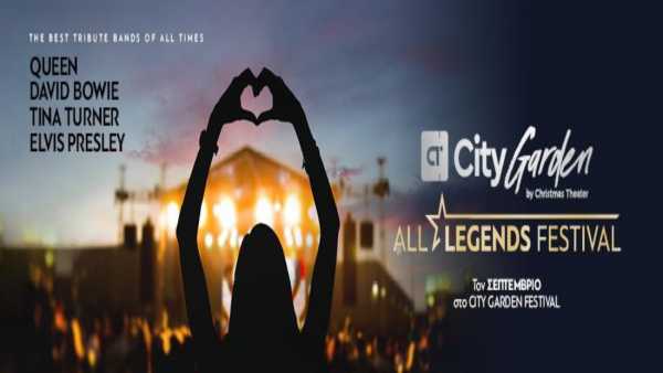 City Garden Festival