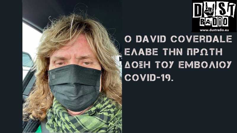 Coverdale - &epsilon;&mu;&beta;ό&lambda;&iota;&omicron; &pi;&rho;ώ&tau;&eta; &delta;ό&sigma;&eta; COVID-19