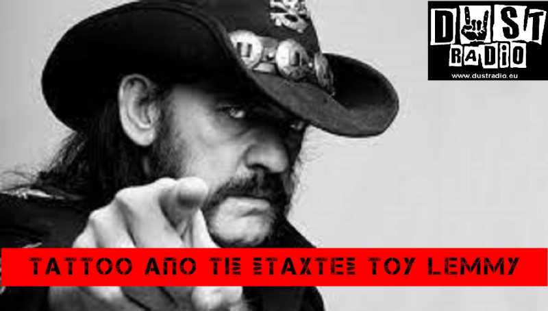 tattoo &alpha;&pi;&omicron; &tau;&iota;&sigmaf; &sigma;&tau;ά&chi;&tau;&epsilon;&sigmaf; &tau;&omicron;&upsilon; Lemmy