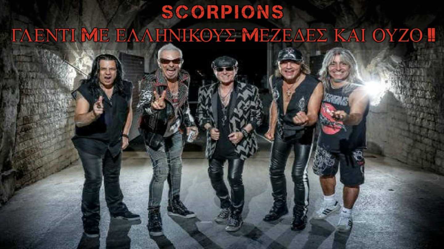 Scorpions &mu;&epsilon; &epsilon;&lambda;&lambda;&eta;&nu;&iota;&kappa;&omicron;ύ&sigmaf; &mu;&epsilon;&zeta;έ&delta;&epsilon;&sigmaf; &kappa;&alpha;&iota; &omicron;ύ&zeta;&omicron;