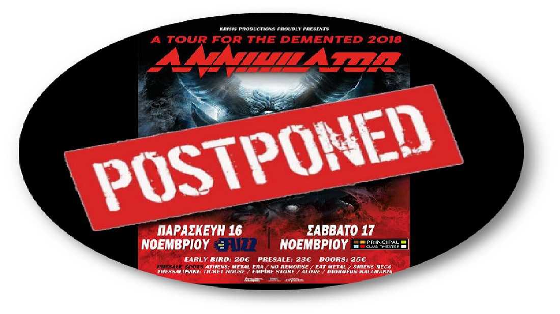 &Alpha;&Nu;&Alpha;&Beta;&Omicron;&Lambda;&Eta; &Sigma;&Upsilon;&Nu;&Alpha;&Upsilon;&Lambda;&Iota;&Omega;&Nu; &Tau;&Omega;&Nu; ANNIHILATOR