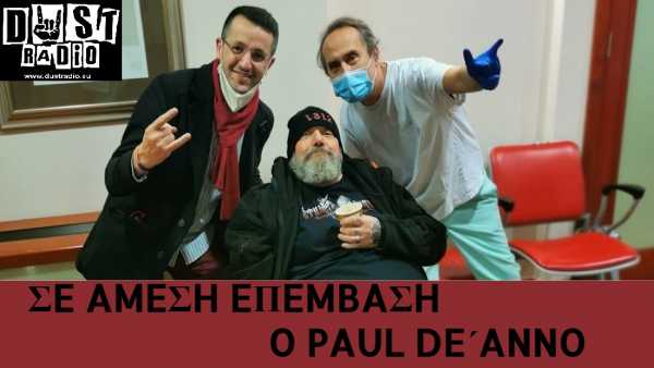 &Omicron;&pi;&alpha;&delta;ό&sigmaf; &omicron; &chi;&epsilon;&iota;&rho;&omicron;&upsilon;&rho;&gamma;ό&sigmaf; &tau;&omicron;&upsilon; PAUL DI΄ANNO