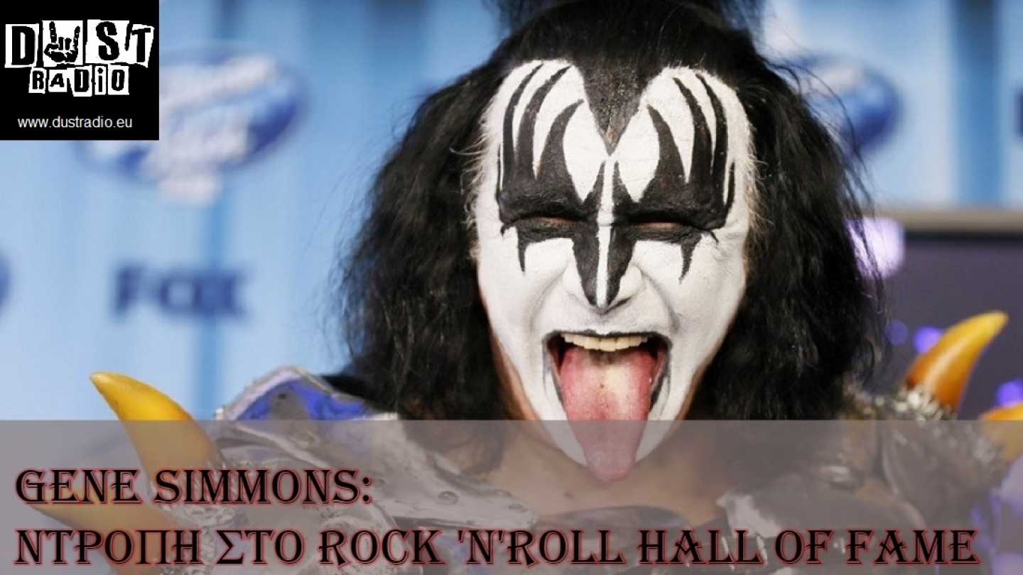 &Omicron;&Rho;&Gamma;&Eta; GENE SIMMONS &Gamma;&Iota;&Alpha; &Tau;&Omicron; ROCK &amp; ROLL HALL OF FAME