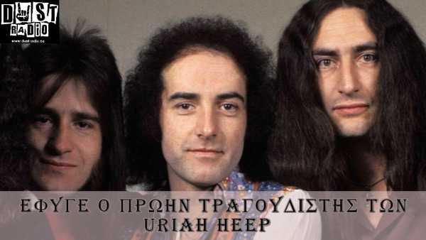 &Omicron; John Lawton &pi;έ&theta;&alpha;&nu;&epsilon; &sigma;&tau;&alpha; 74 &tau;&omicron;&upsilon;