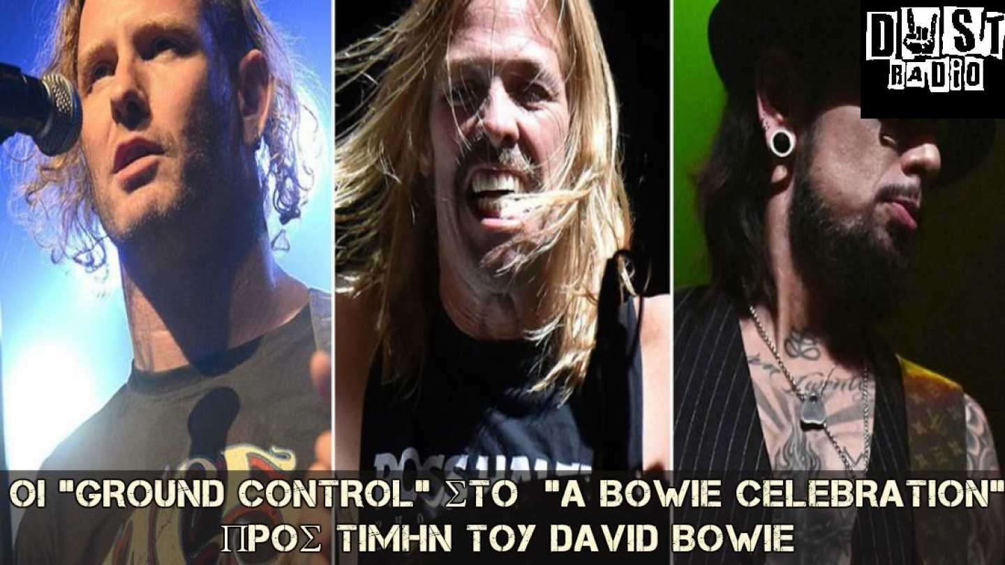 Supergroup &pi;&rho;&omicron;&sigmaf; &tau;&iota;&mu;ή&nu; &tau;&omicron;&upsilon; David Bowie
