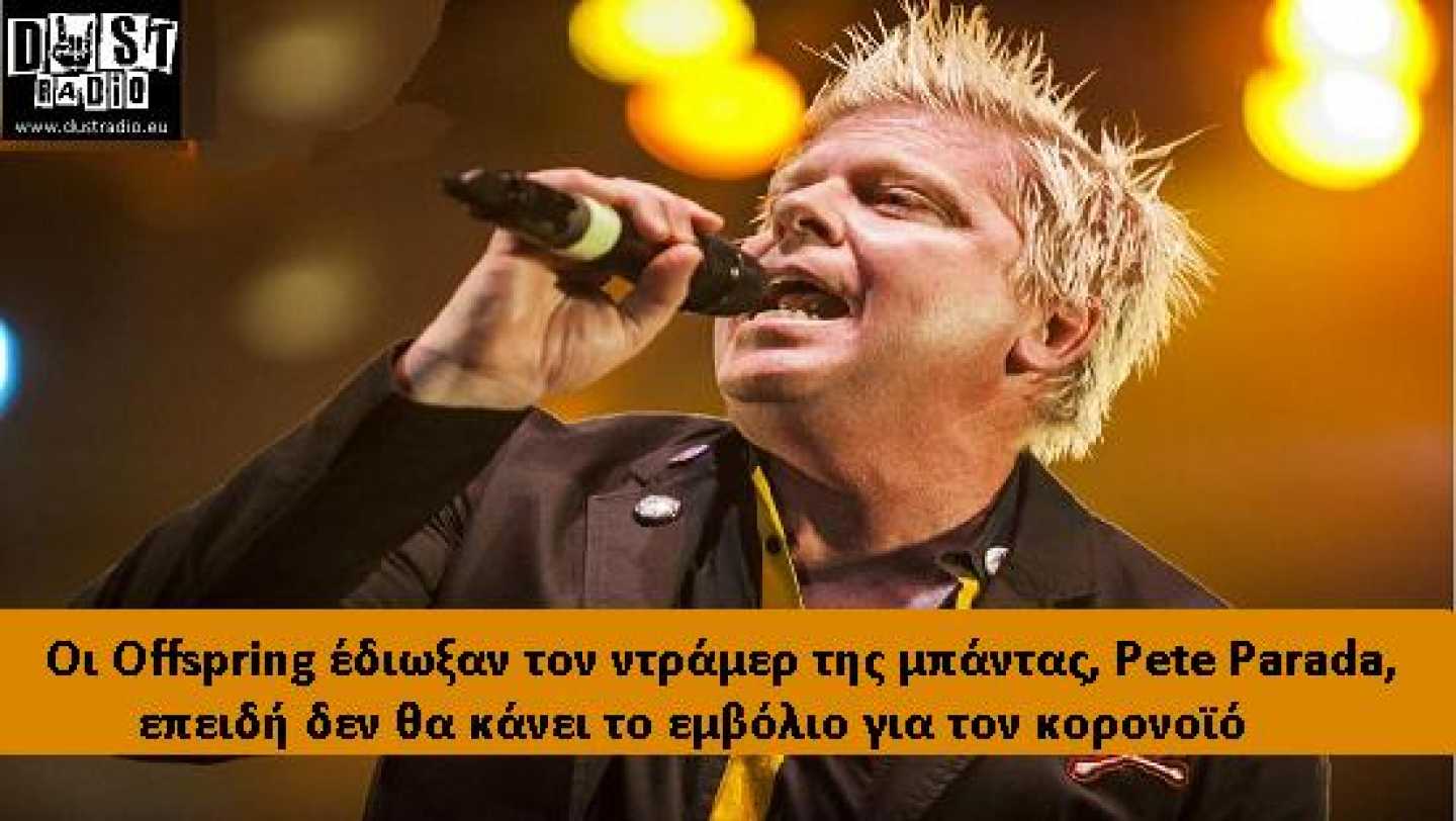 O&iota; Offspring έ&delta;&iota;&omega;&xi;&alpha;&nu; &tau;&omicron;&nu; &nu;&tau;&rho;ά&mu;&epsilon;&rho;