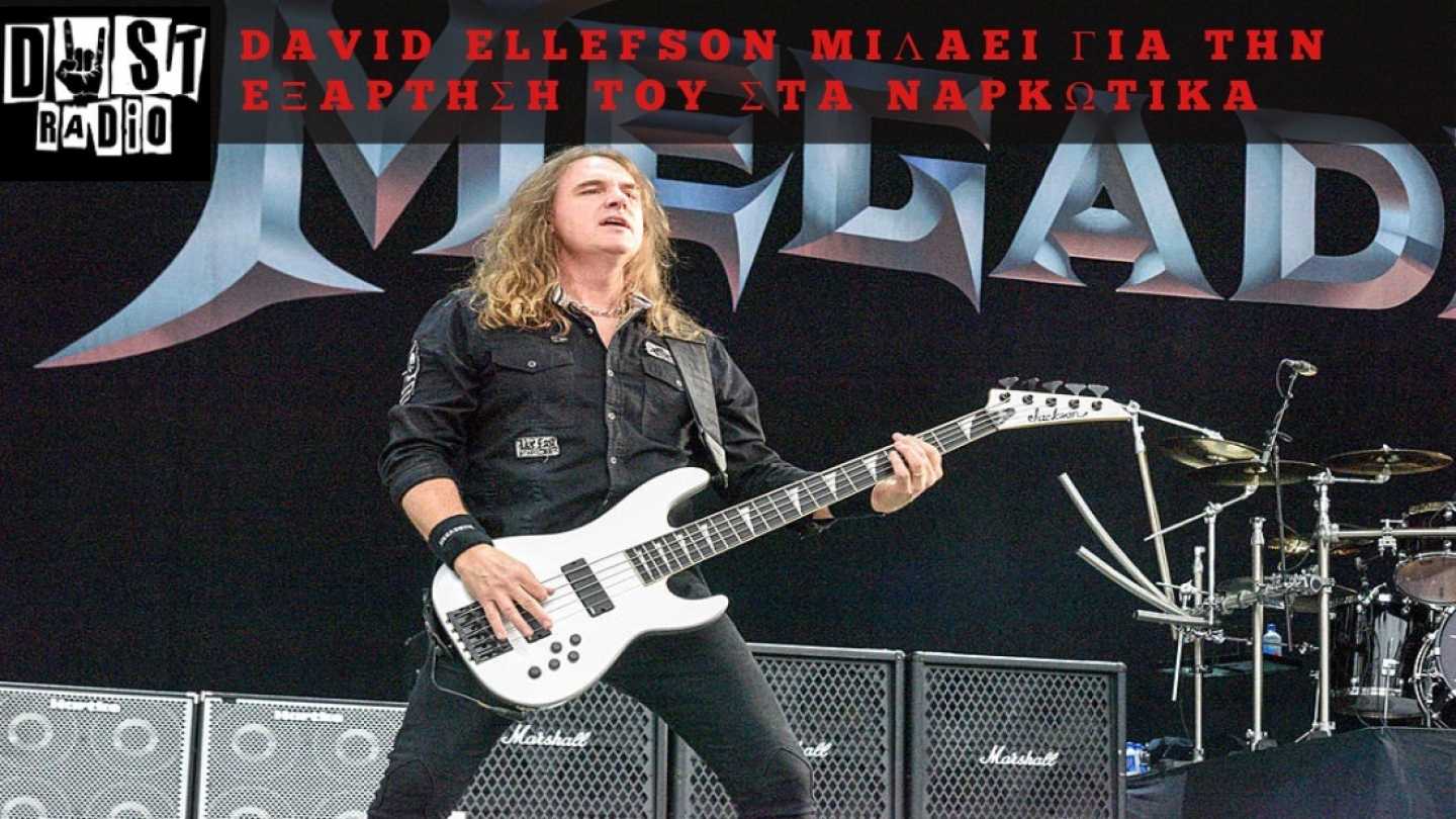 David Ellefson: &Mu;&iota;&lambda;ά&epsilon;&iota; &gamma;&iota;&alpha; &tau;&eta;&nu; &epsilon;&xi;ά&rho;&tau;&eta;&sigma;&eta; &tau;&omicron;&upsilon;
