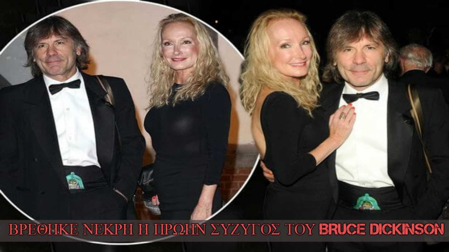 &Nu;&epsilon;&kappa;&rho;ή &pi;&rho;ώ&eta;&nu; &sigma;ύ&zeta;&upsilon;&gamma;&omicron;&sigmaf; &tau;&omicron;&upsilon; Dickinson